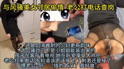 孩子还在客厅看电视骚逼直接舔上大鸡巴了.