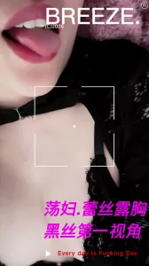 与SS的性爱日记（三）黑蕾丝露胸黑丝女秘书，舔逼自拍